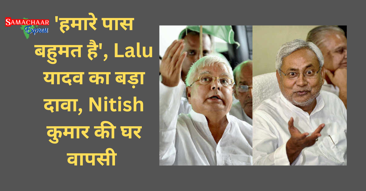 lalu