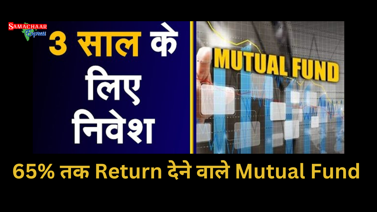 mutual fund