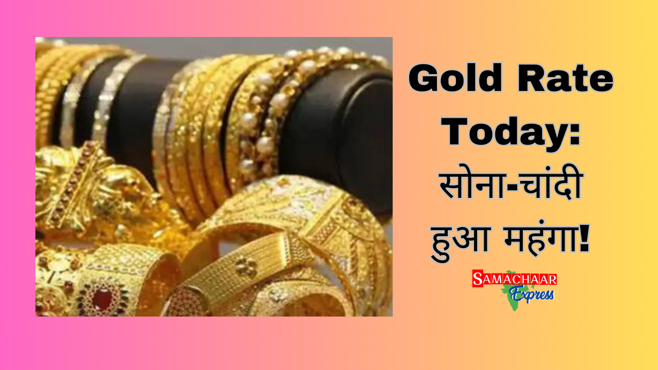 Gold Rate Today