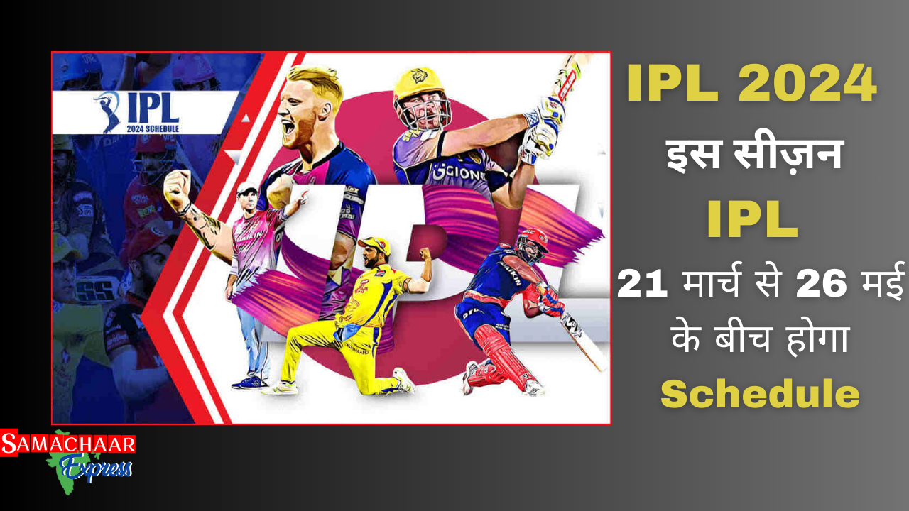 IPL