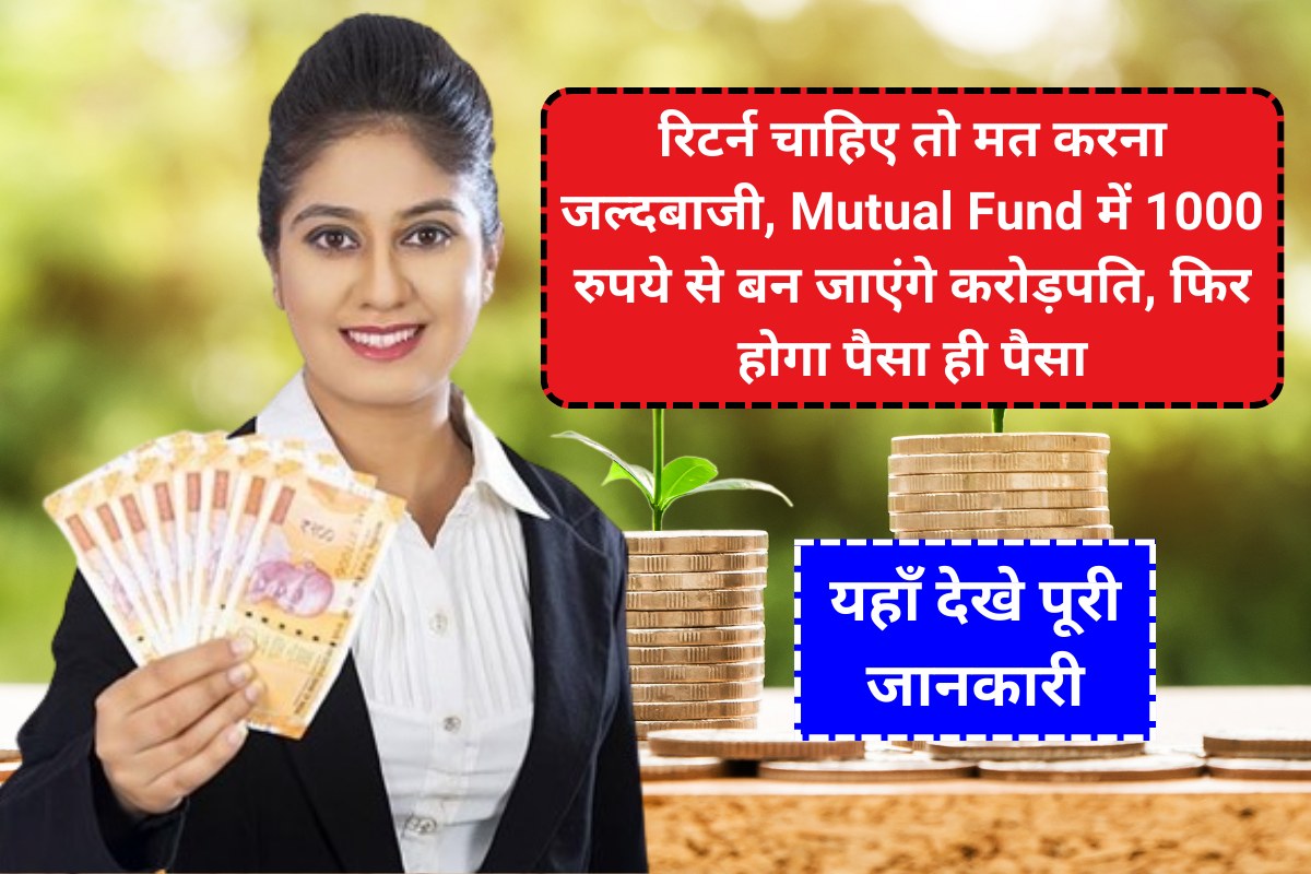 Mutual Fund