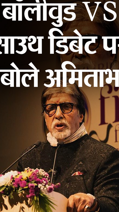 amitabh