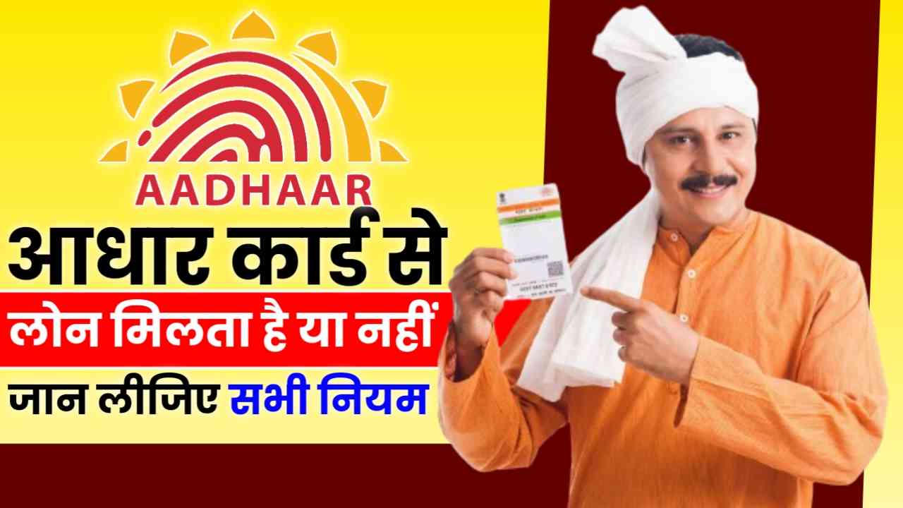 adhar card