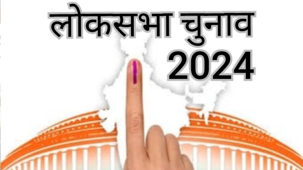 lok sabha